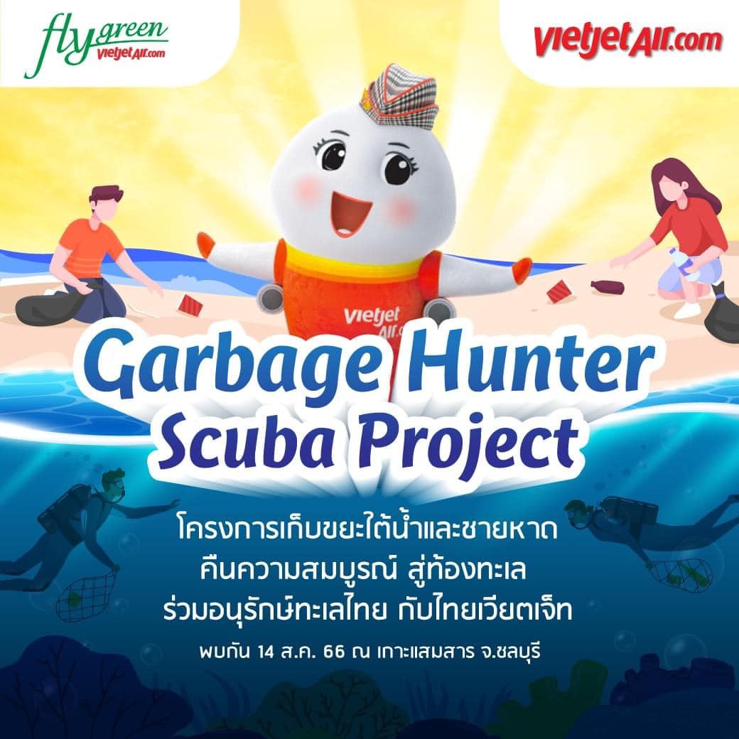 ไทยเวียตเจ็ทเตรียมจัดงาน Garbage Hunter: Scubar Project ครั้งแรก