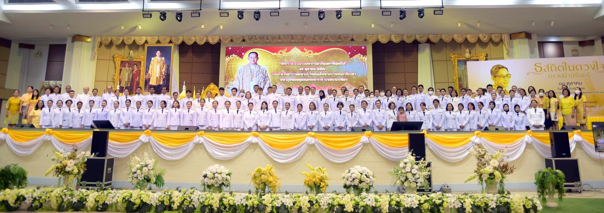 มรภ.สงขลา จัดกิจกรรมเนื่องในวัน “นวมิทรมหาราช” น้อมรำลึกพระมหากรุณาธิคุณ