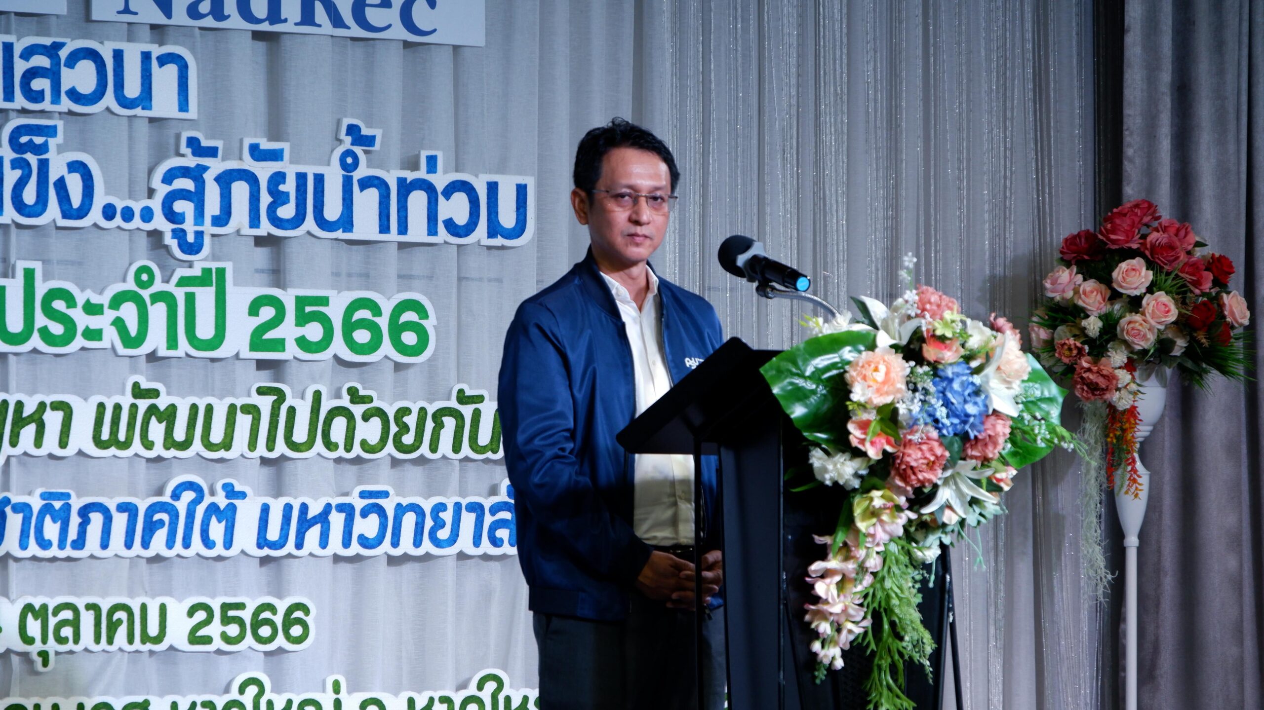 มอ.ร่วมภาคีเครือข่าย จัด การเสวนา "หาดใหญ่เข้มแข็ง..สู้ภัยน้ำท่วม ครั้งที่ 14 ปี 2566"