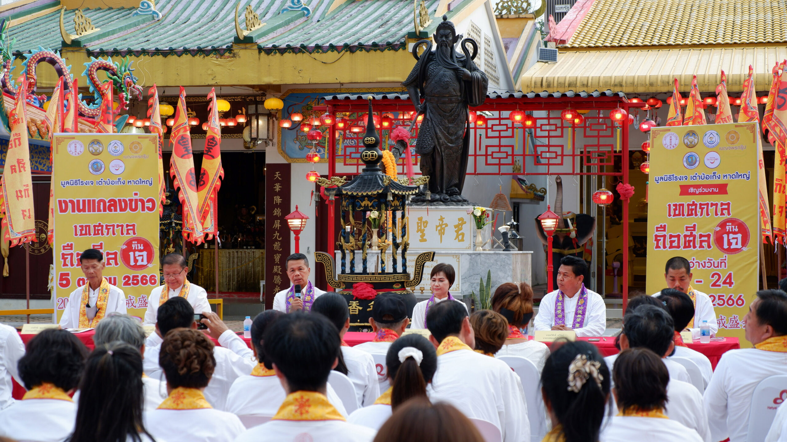 มูลนิธิโรงเจเต๋าบ้อเก็ง หาดใหญ่ จัดแถลงข่าวการจัดงานเทศกาลถือศีลกินเจ ประจำปี 2566