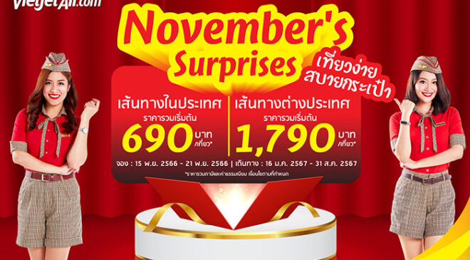 ‘เที่ยวง่าย สบายกระเป๋า’ กับไทยเวียตเจ็ท ตั๋วเริ่มต้น 690 บาท 