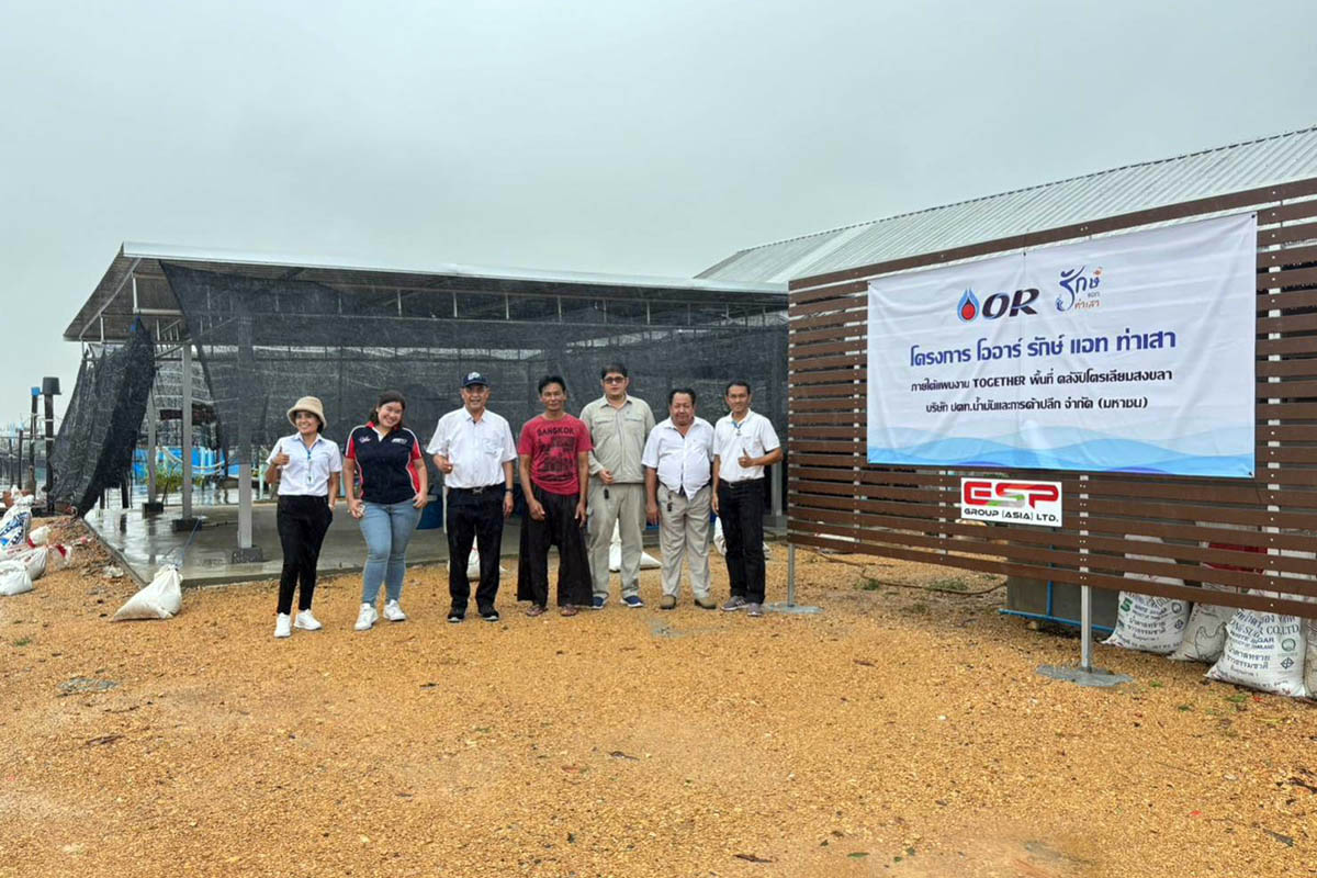 OR ส่งมอบ "โรงเรือนเพาะพันธุ์สัตว์น้ำ ภายใต้โครงการรักษ์ แอท ท่าเสา" จ.สงขลา