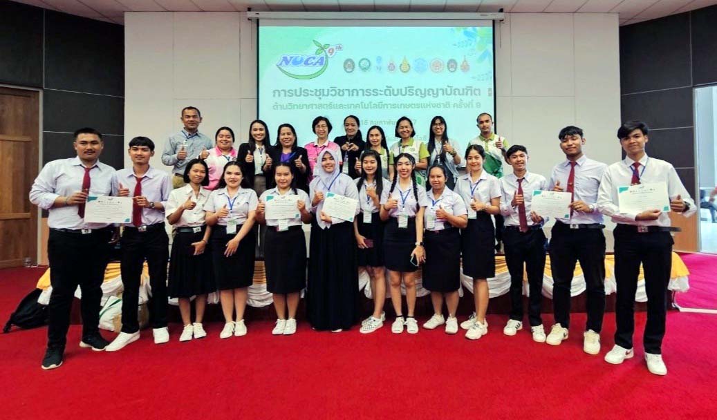 นศ. “เกษตร” มรภ.สงขลา คว้า 5 รางวัลระดับชาติ เวทีประชุมวิชาการด้านวิทยาศาสตร์และเทคโนโลยีการเกษตร ครั้งที่ 9