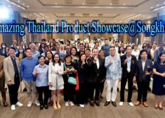 4 ททท.ภาคใต้  จัดB2B ภายใต้ชื่องาน Amazing Thailand Product Showcase@Songkhla