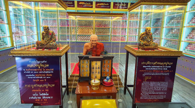 ศูนย์มหาสมบัติ 3 แผ่นดิน หนึ่งเดียวในโลก