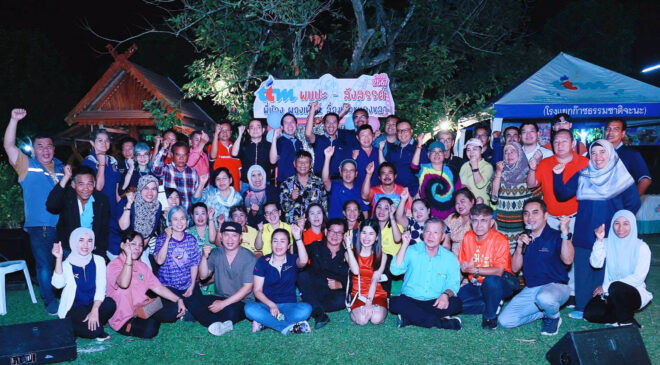 ทีทีเอ็มพบปะ สังสรรค์สื่อมวลชน 2567