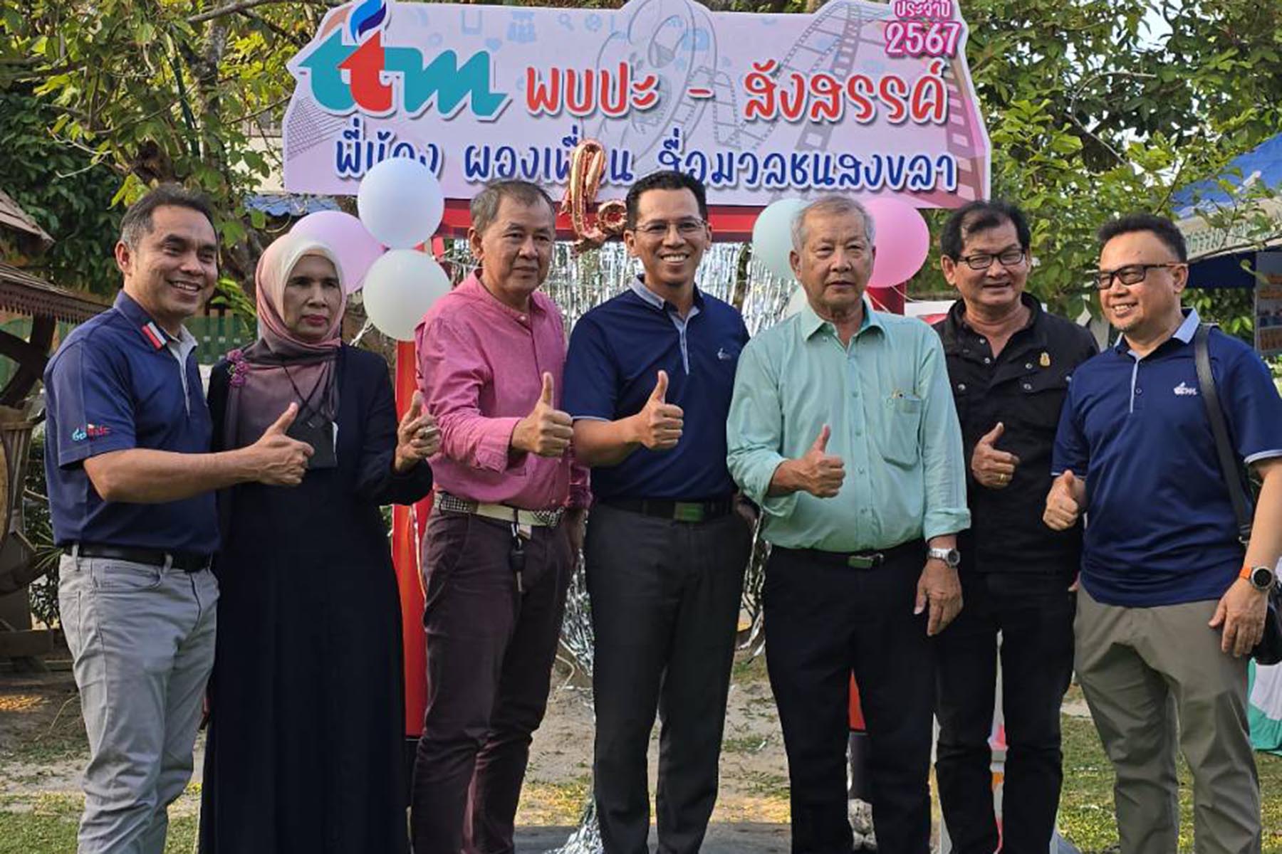 ทีทีเอ็มพบปะ สังสรรค์สื่อมวลชน 2567