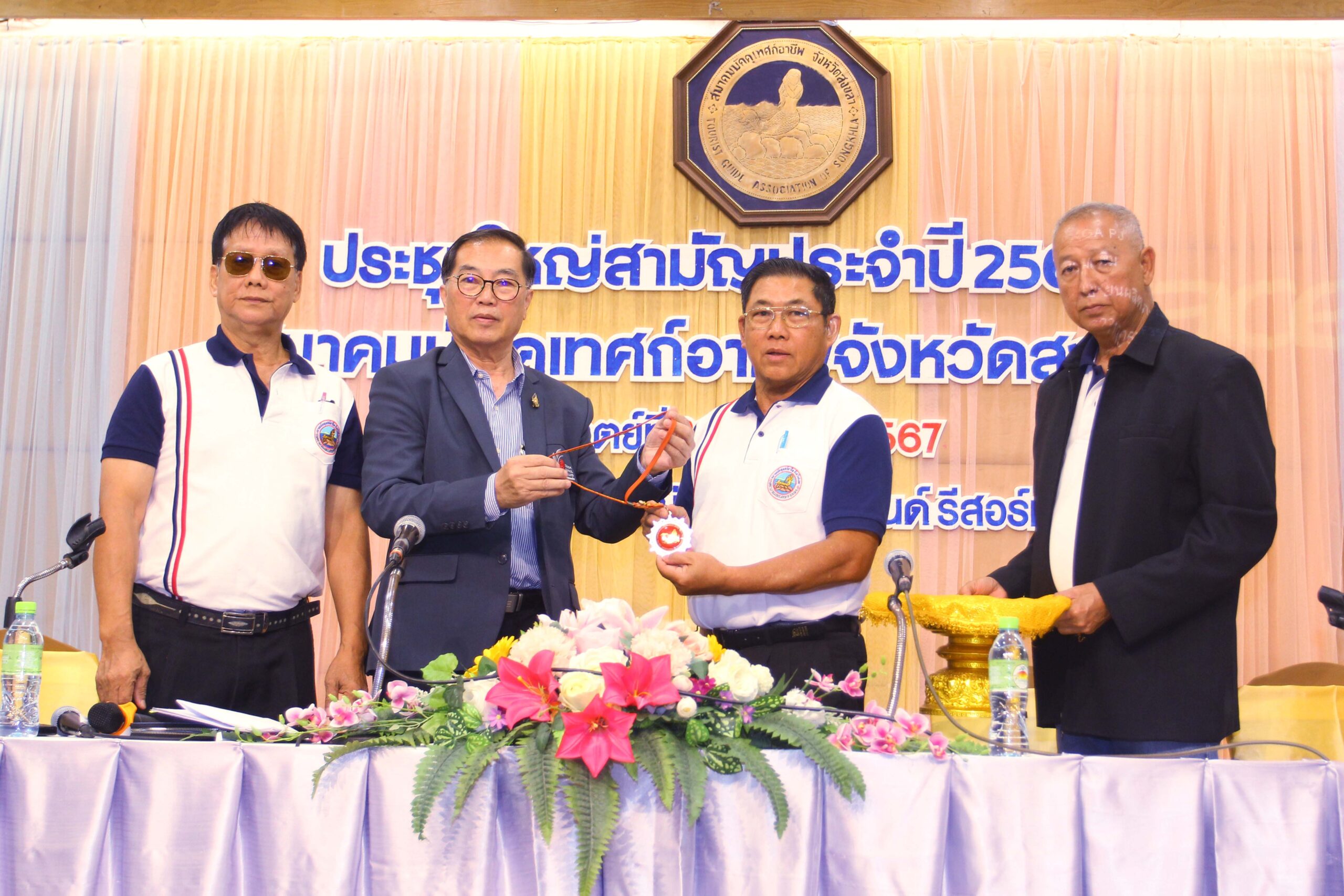 นายโตหอง  แซ่หลี่ ได้รับคะแนนท่วมท้นเป็น นายกสมาคมมัคคุเทศก์อาชีพ จังหวัดสงขลา สมัยที่ 19