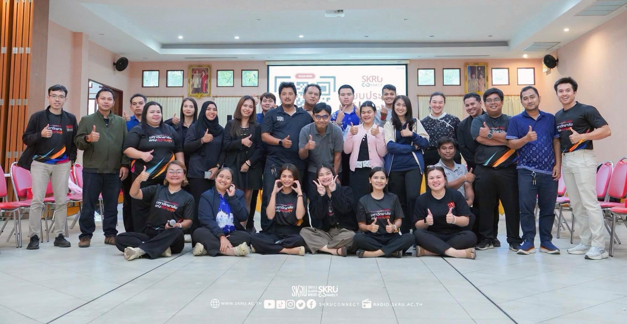 มรภ.สงขลา ยกระดับการประชาสัมพันธ์ในยุคดิจิทัล เปิดเวทีเสริมองค์ความรู้เครือข่ายสื่อสารองค์กร ระดมสมองวางแนวทางการทำงาน