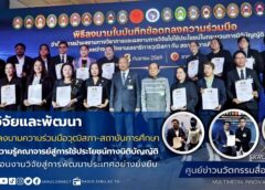 มรภ.สงขลา ลงนามความร่วมมือวุฒิสภา ผลักดันองค์ความรู้คณาจารย์สู่การใช้ประโยชน์ทางนิติบัญญัติ