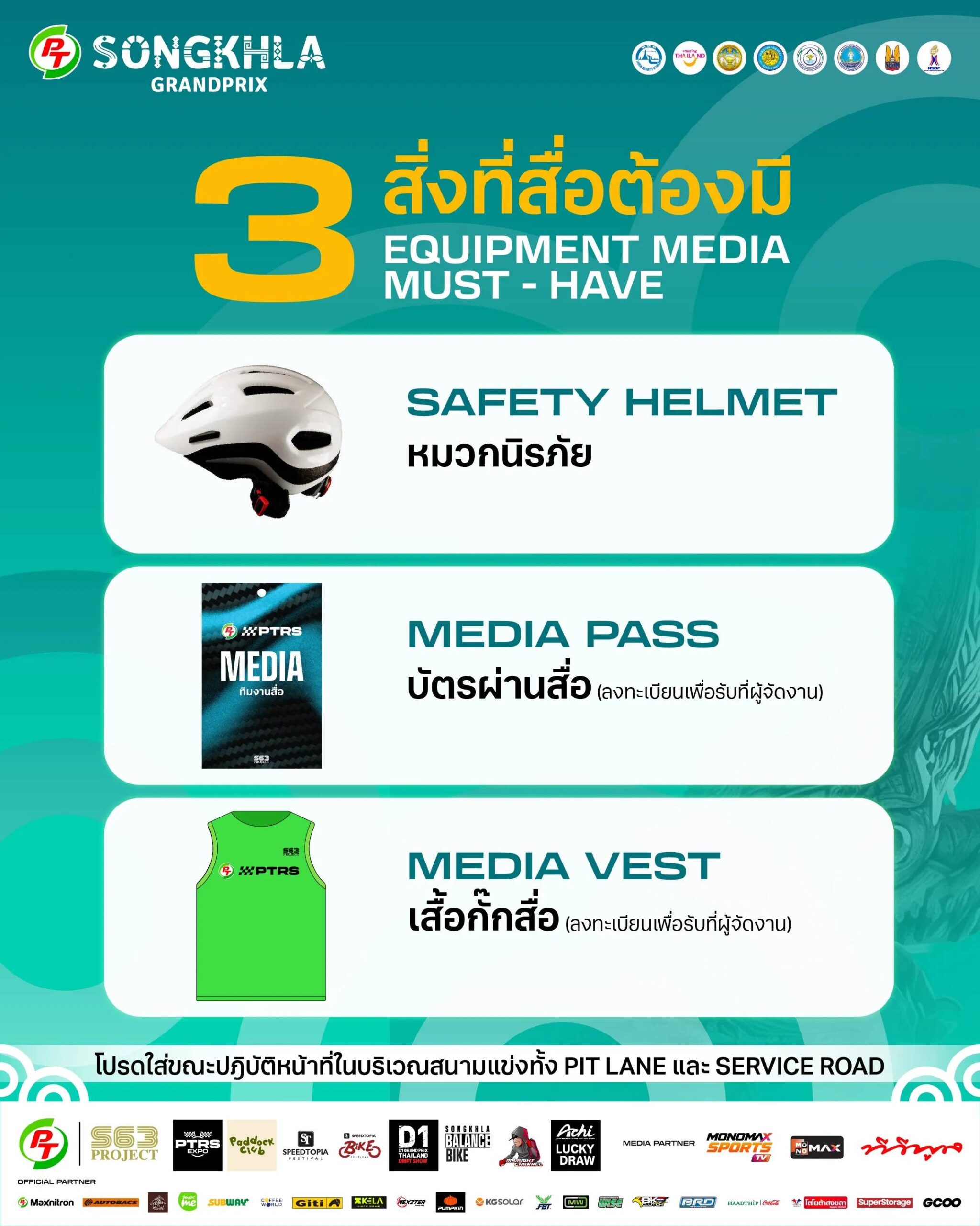 ลงทะเบียนสื่อมวลชนออนไลน์