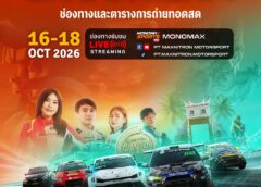 สัมผัสความมันส์ระดับ 4K เตรียมลุ้น เตรียมเชียร์ ไปพร้อมกัน!