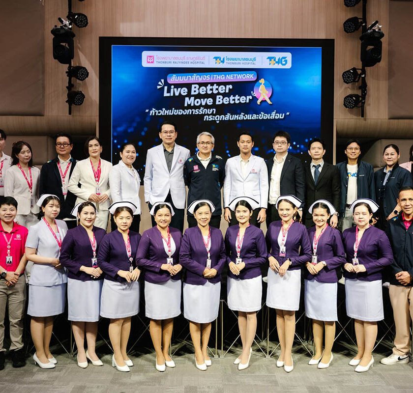 โรงพยาบาลธนบุรี ราษฎร์ยินดี ผนึกโรงพยาบาลธนบุรี ถ่ายทอดนวัตกรรมรักษากระดูกสันหลังและข้อเสื่อมสู่ภาคใต้ ในงานสัมมนาสัญจร