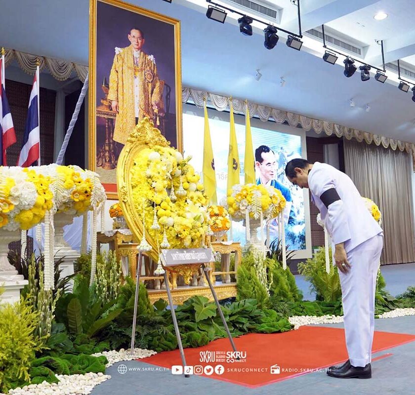 มรภ.สงขลา จัดงานน้อมรำลึกพระมหากรุณาธิคุณเนื่องในวันคล้ายวันสวรรคตในหลวง ร.9