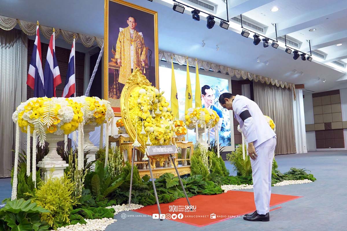มรภ.สงขลา จัดงานน้อมรำลึกพระมหากรุณาธิคุณเนื่องในวันคล้ายวันสวรรคตในหลวง ร.9