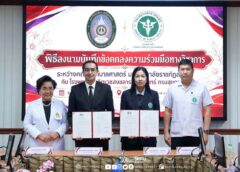 มรภ.สงขลา ลงนามความร่วมมือ รพ.จิตเวชสงขลาราชนครินทร์ ผนึกกำลังพัฒนาด้านการเรียนการสอนและวิชาการคณะพยาบาลศาสตร์