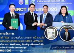 “รศ.ดร.คมวิทย์ ศิริธร” คณะวิทยาการจัดการ มรภ.สงขลา คว้ารางวัลผลงานวิจัยและนวัตกรรมตอบโจทย์ประเทศ NRCT AWARD