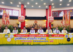 โรงเจเต๋าบ้อเก็งจัดแถลงข่าวเทศกาลถือศีลกินเจ ครั้งที่ 32 สืบสานวิถีวัฒนธรรมไทยเชื้อสายจีน 