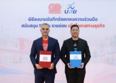 โก โฮลเซลล์ จับมือ บสย. ตรวจเช็คสุขภาพธุรกิจ เสริมแกร่ง SMEs สู้วิกฤตต้นทุน
