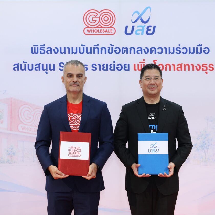 โก โฮลเซลล์ จับมือ บสย. ตรวจเช็คสุขภาพธุรกิจ เสริมแกร่ง SMEs สู้วิกฤตต้นทุน