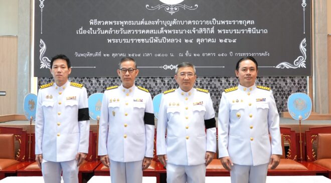 ไอแบงก์เข้าร่วมถวายความอาลัย สมเด็จพระนางเจ้าสิริกิติ์ พระบรมราชินีนาถ พระบรมราชชนนีพันปีหลวง